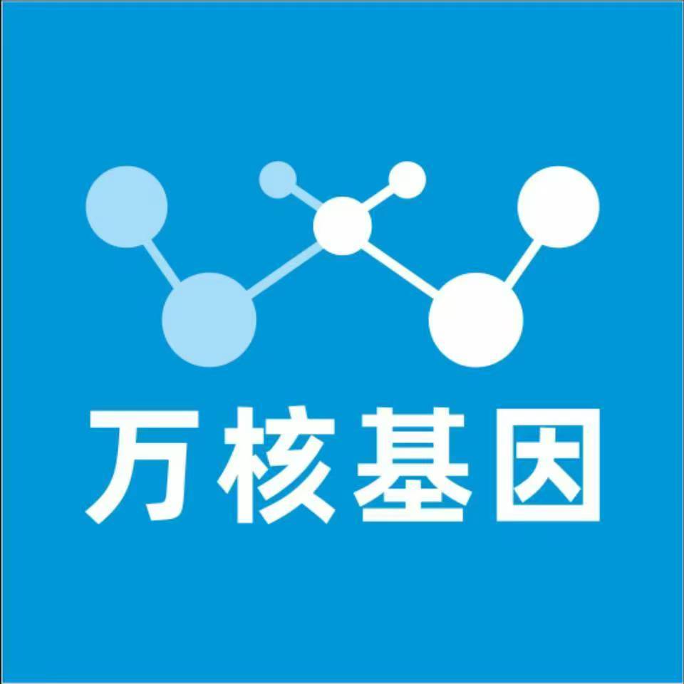 淮安金湖万核医学基因检测咨询服务点